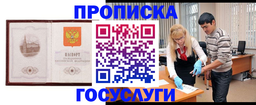 прописка 2025 в Чайковском