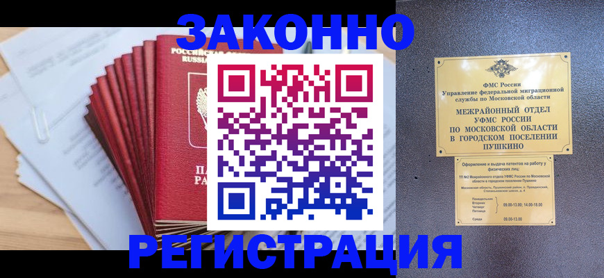 временная регистрация купить в Чайковском