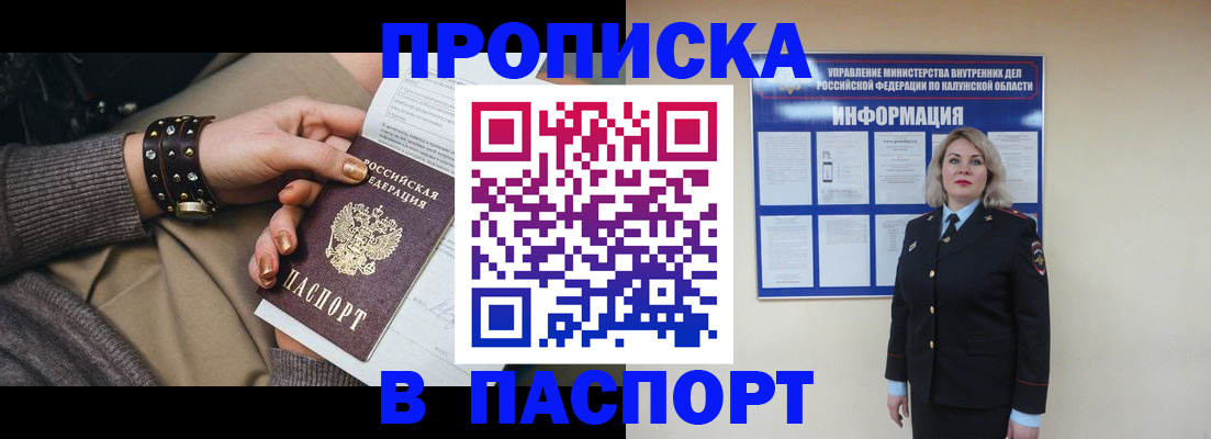 прописка для кредита в Чайковском