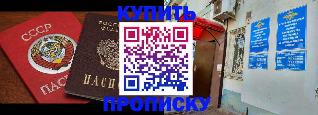 временная прописка в Чайковском
