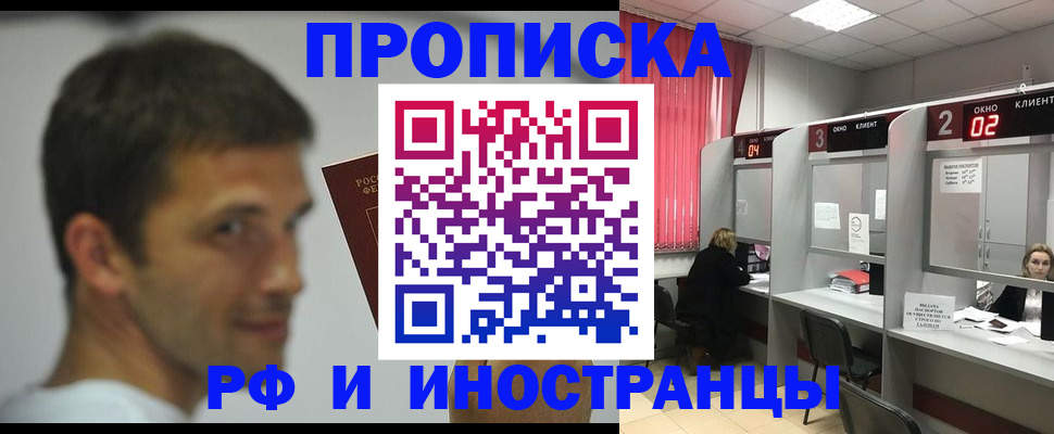 временная регистрация гарантия в Чайковском