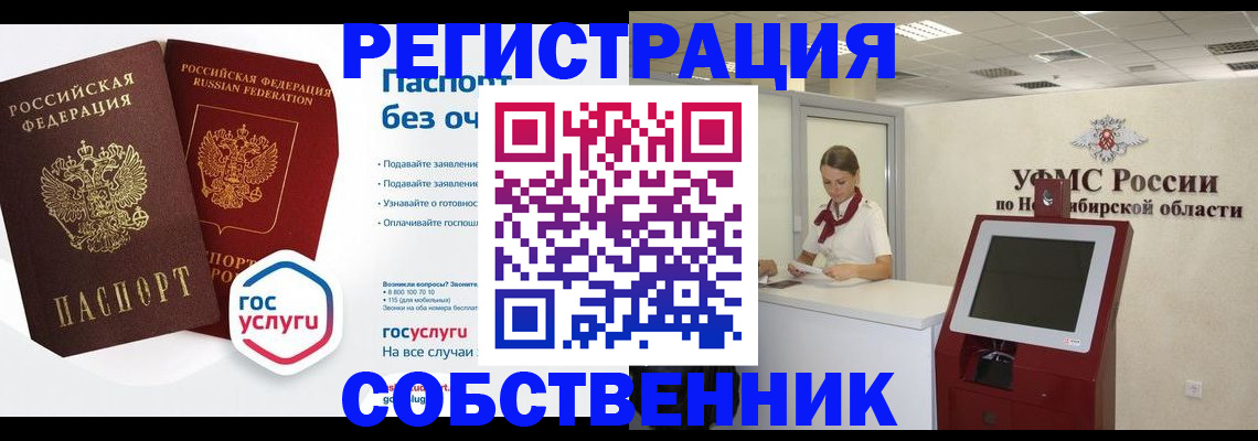 прописка для школы в Чайковском